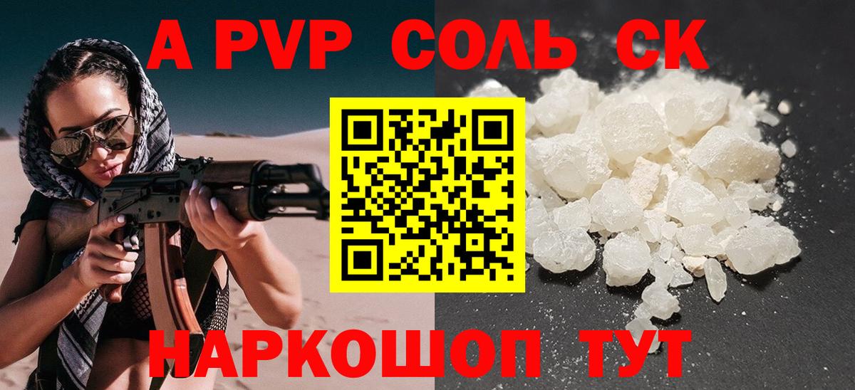 Красноармейск  Альфа ПВП VHQ  Вход с VPN 