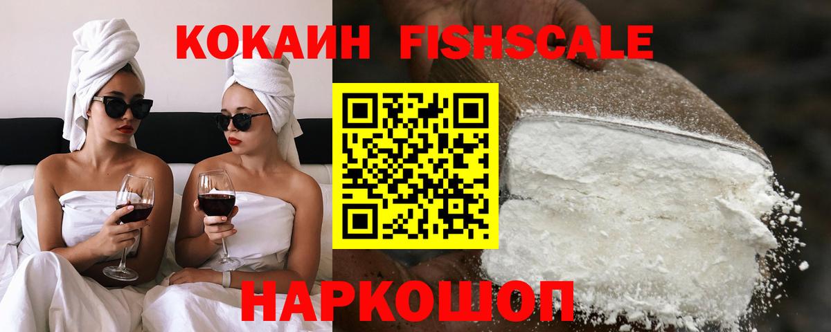 COCAIN 98% Красноармейск