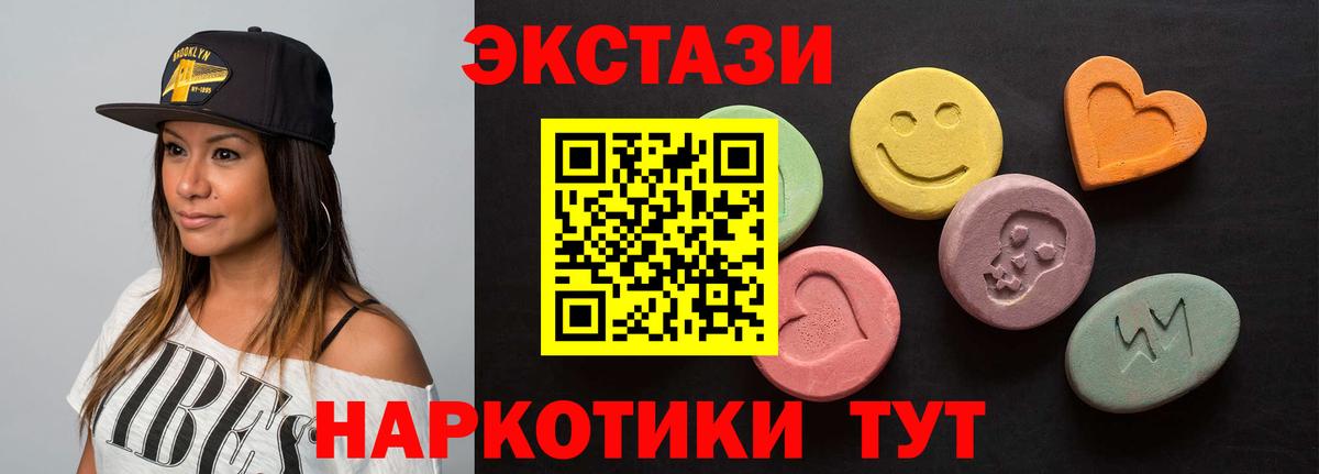 darknet наркотические препараты  ЭКСТАЗИ  Экстази ешки  Вход с VPN  Ecstasy 99%  Красноармейск 
