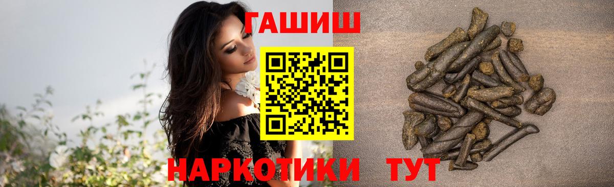ГАШ  ГАШИШ хэш  магазин продажи наркотиков  Красноармейск  Вход с VPN 