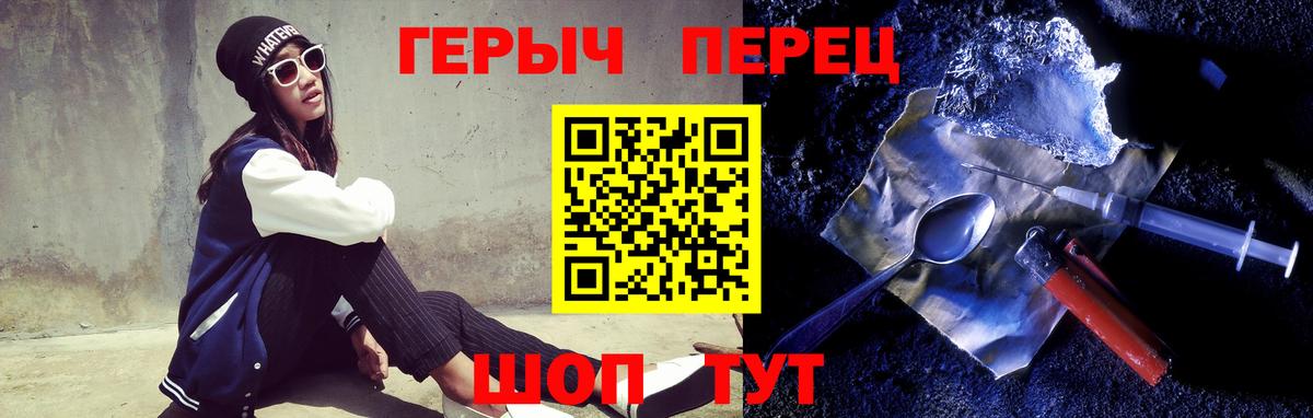 Героин белый  Вход с VPN  Красноармейск 