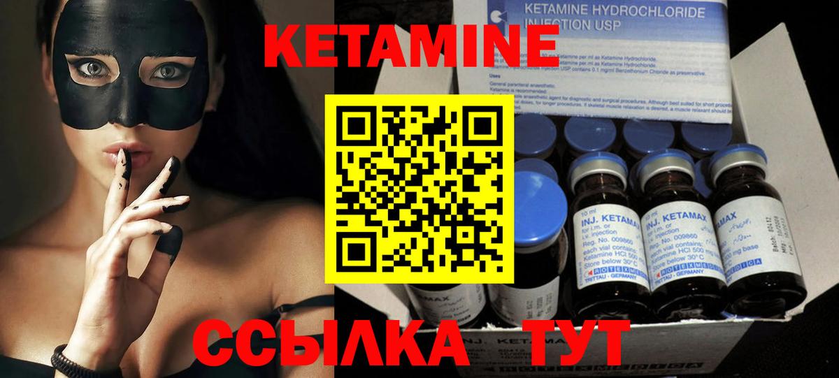 Кетамин VHQ  Кетамин ketamine  Красноармейск  Вход с VPN 