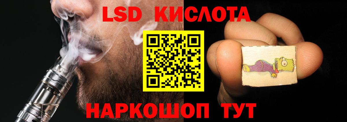 LSD-25 экстази  ЛСД экстази ecstasy  Вход с VPN  Красноармейск 