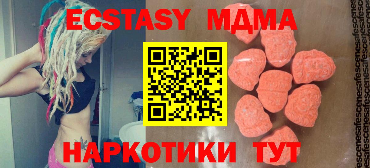 Красноармейск  MDMA молли  МДМА crystal  Вход с VPN 