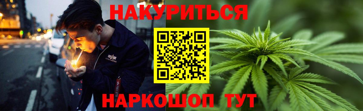 Каннабис семена  Вход с VPN  Красноармейск  Каннабис сатива  Марихуана Ganja 
